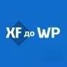 Русификатор для XFtoWP